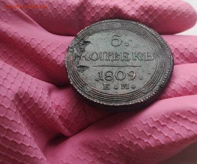5 копеек 1809 года ЕМ кольцевик, окончание 08.03.2020 23:00 - IMG_20200218_110126