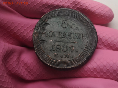5 копеек 1809 года ЕМ кольцевик, окончание 08.03.2020 23:00 - IMG_20200218_110111