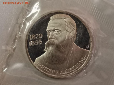 1р 1985г Энгельс"Н" пруф запайка, до 08.03 - СГ Энгельс-1