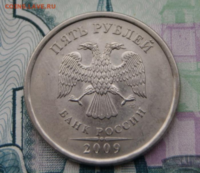 ОЧЕНЬ РЕДКИЕ 5 РУБЛЕЙ 2009 г. спмд Н-5.24Г до 08.03.2020 - 2009-Г3-1