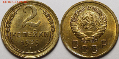 2 копейк 1939, 1941 UNC - _MG_8716.JPG
