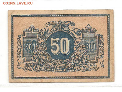 50 копеек Екатеринодар    03.03 - 111 036