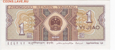 КИТАЙ - 1 джао 1980 г. пресс до 08.03 в 22:00 - IMG_20200302_0008