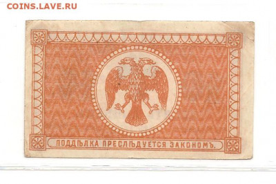 Врем. правительство Дальнего востока   03.03 - 111 044