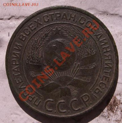 3 копейки 1924 - CIMG4905.JPG