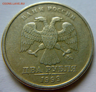 2 рубля 1999 года ММД - 9 штук. До 08.03.2020 года 22:00МСК. - 290220204522