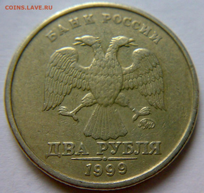 2 рубля 1999 года ММД - 9 штук. До 08.03.2020 года 22:00МСК. - 290220204518