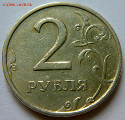 2 рубля 1999 года ММД - 9 штук. До 08.03.2020 года 22:00МСК. - 290220204512