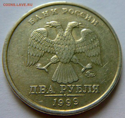 2 рубля 1999 года ММД - 9 штук. До 08.03.2020 года 22:00МСК. - 290220204511