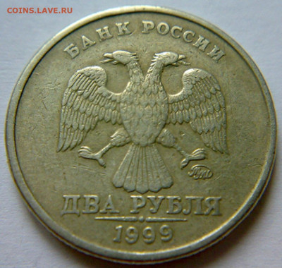2 рубля 1999 года ММД - 9 штук. До 08.03.2020 года 22:00МСК. - 290220204506
