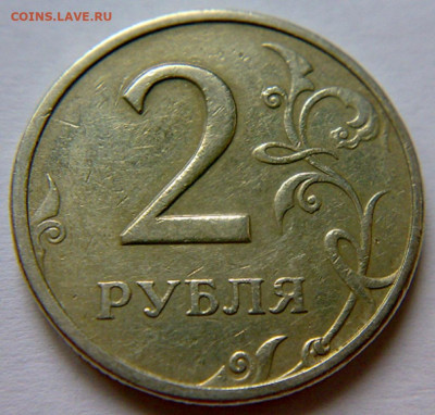 2 рубля 1999 года ММД - 9 штук. До 08.03.2020 года 22:00МСК. - 290220204505