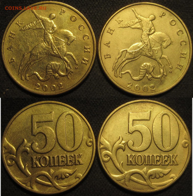 50 копеек 1999сп,2002сп по 2 штуки до 07 03 2020 22-00 мск - IMG_0874