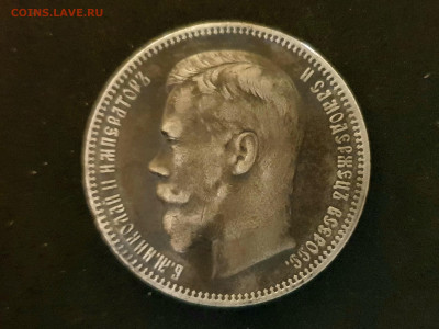 1 РУБЛЬ 1897 АГ до 08.03.20 до 22:10 - 20200229_194826