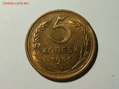 5 КОПЕЕК 1956 до 08.03.20 до 22:10 МСК БЛЕСК - 20200229_155614