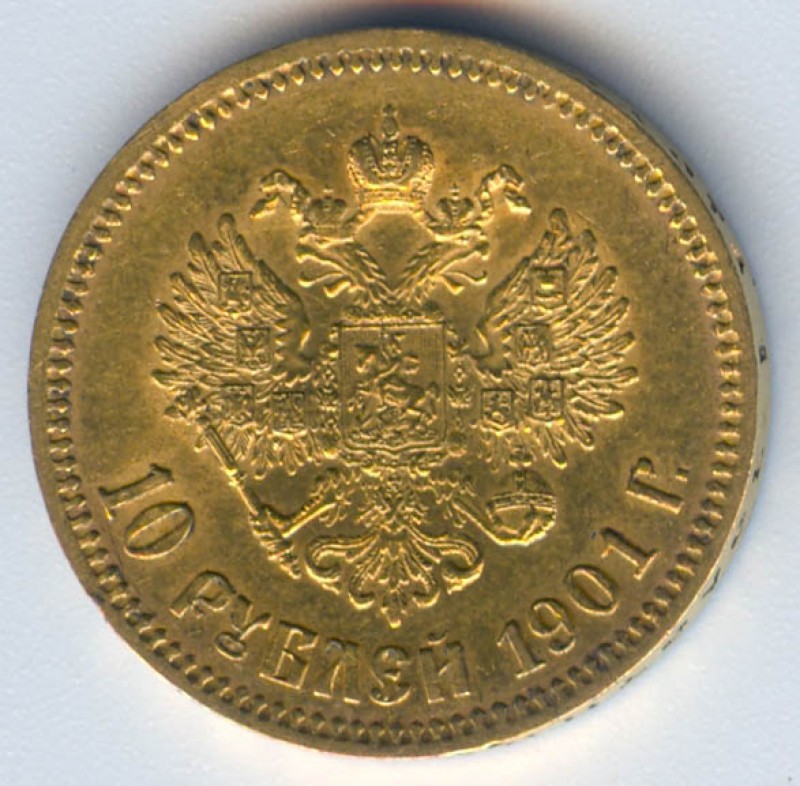 15 рублей 1897 - 384703282