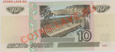 10 рублей 2001 aUNC - Изображение 671