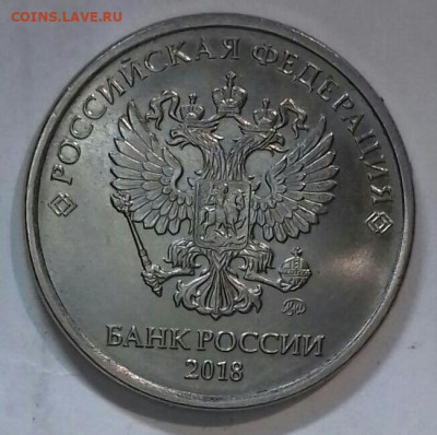 5руб2018. Полный раскол реверса с ответвлениями .05.03. 20. - 20200227_005000-0-1
