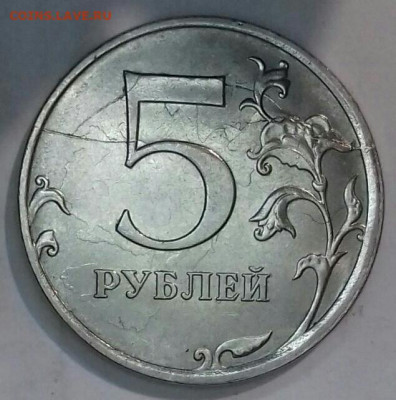 5руб2018. Полный раскол реверса с ответвлениями .05.03. 20. - 20200227_004941-0-1