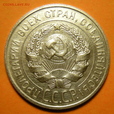20 копеек 1928, кладовая -- до 7.03.20. 22:00 мск. - 20-28 а.JPG