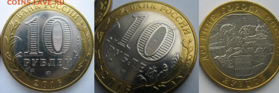 10 рублей Иркутская, Клин, Зубцов с расколами, на оценку. - Зубцов-3.JPG