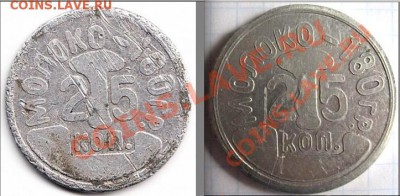 25 коп. Молоко - 180 гр. - Picture 3