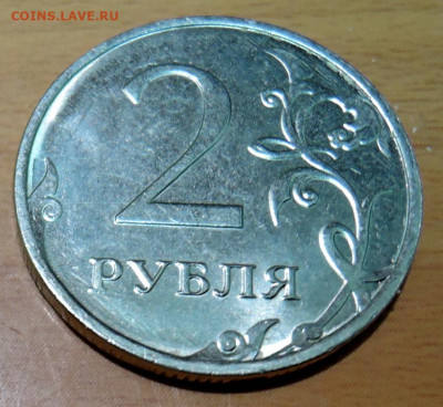 2 рубля 2018 г. ММД  непрочекан  до 08.03 в 22:00 - DSCN5028.JPG