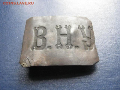 Пряга   "В.Н.У.".   До 5.03.2020г. - 011.JPG