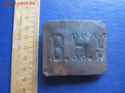 Пряга   "В.Н.У.".   До 5.03.2020г. - 008.JPG