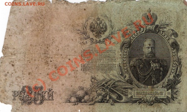продам рубли 1909г. 1919. - img097