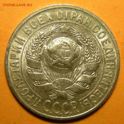 15 копеек 1930, кладовая -- до 8.03.20. 22:00 мск. - 15-30 (а).JPG