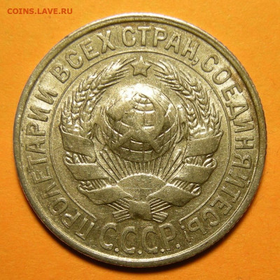 15 копеек 1929, кладовая -- до 8.03.20. 22:00 мск. - 15-29 (а).JPG
