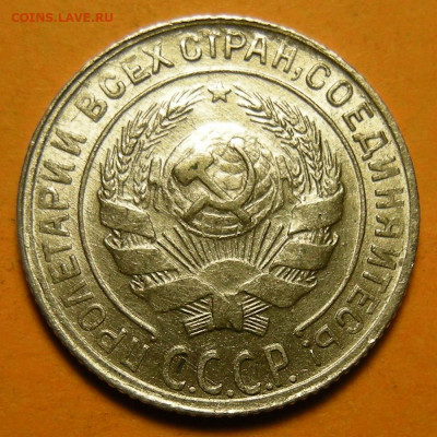 10 копеек 1930, кладовая -- до 8.03.20. 22:00 мск. - 10-30 (а).JPG