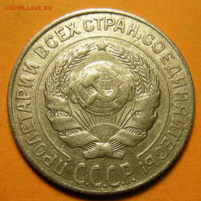 10 копеек 1927, кладовая -- до 8.03.20. 22:00 мск. - 10-27 (а).JPG