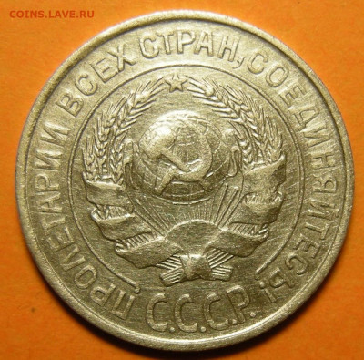 10 копеек 1925, кладовая -- до 8.03.20. 22:00 мск. - 10-25 а.JPG