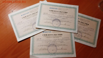 Акции и документы вкладчика банка "Восток" до 5.03.2020 - 3