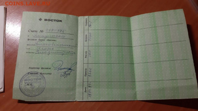 Акции и документы вкладчика банка "Восток" до 5.03.2020 - 2