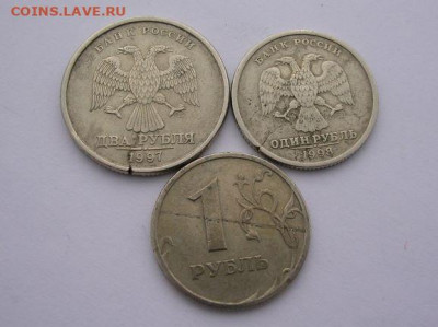 Трещина на 1 и 2 руб до 8.03.20 г. - DSCN5334
