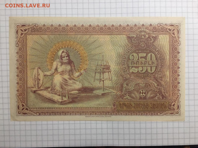 250 рублей 1919г. UNC. Дошнаки, 06 марта 2020 в 22:00 - be8783f1-d37b-4f9f-b69a-06719b4c158e