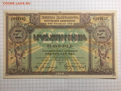 250 рублей 1919г. UNC. Дошнаки, 06 марта 2020 в 22:00 - 671919f7-d6a2-4c7a-8a6a-b860631fc77c