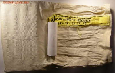 (50 шт.) 10 р. 2012 Белозёрск (мешковые) - до 8.03.20. - Белозёрск.JPG