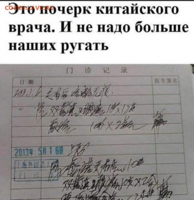 юмор - 14045611