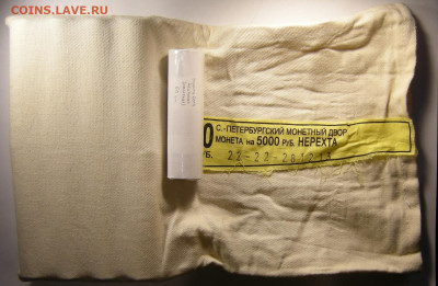 (50 шт.) 10 р. 2014 Нерехта (мешковые) - до 8.03.20. - Нерехта.JPG