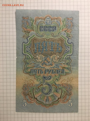 5 рублей 1947 года, 06 марта 2020г в 22:00 - ab682424-f674-4c90-b54f-8ae35f23a253