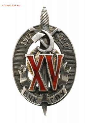 Знак "Почетный чекист" - pc