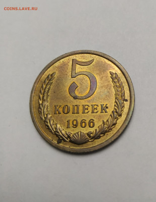 5 копеек 1966 - IMG_20200228_213505