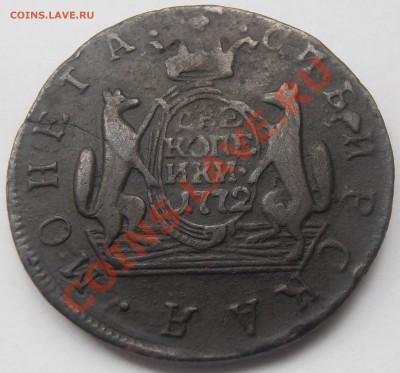 2 копейки 1772 к.м - P8220865.JPG