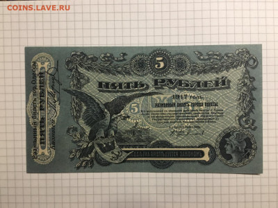 5 рублей 1917 года. в сохранности, 06 марта 2020г в 22:00 - 1ddb01f5-b3b9-47de-8549-bdfdec4e6c7e