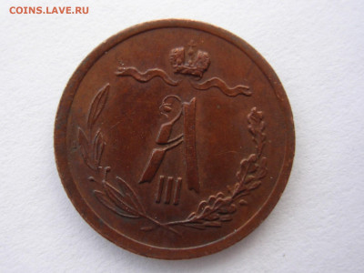 2 копейки 1887 г. до 8.03.20 г. - DSCN5292