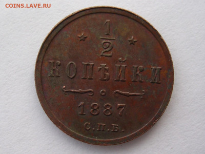 2 копейки 1887 г. до 8.03.20 г. - DSCN5293