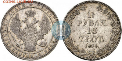 2 рубля 1834 с подвеса. Прошу оценить. - 34